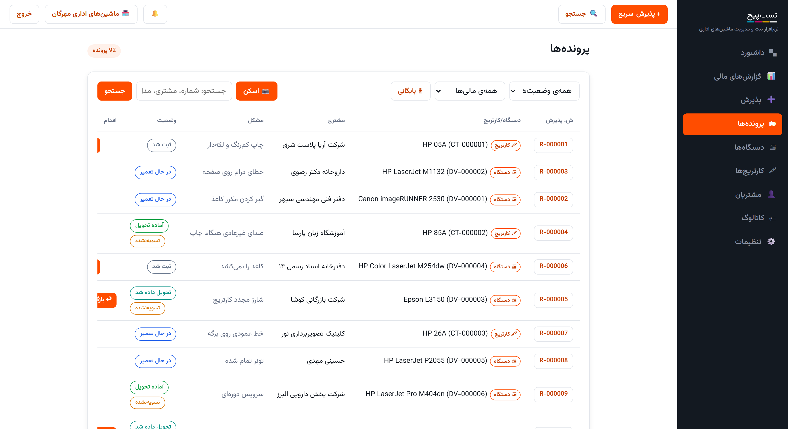 فهرست پرونده‌ها در تست‌پیج با وضعیت هر کار و دکمه‌ی تغییر وضعیت